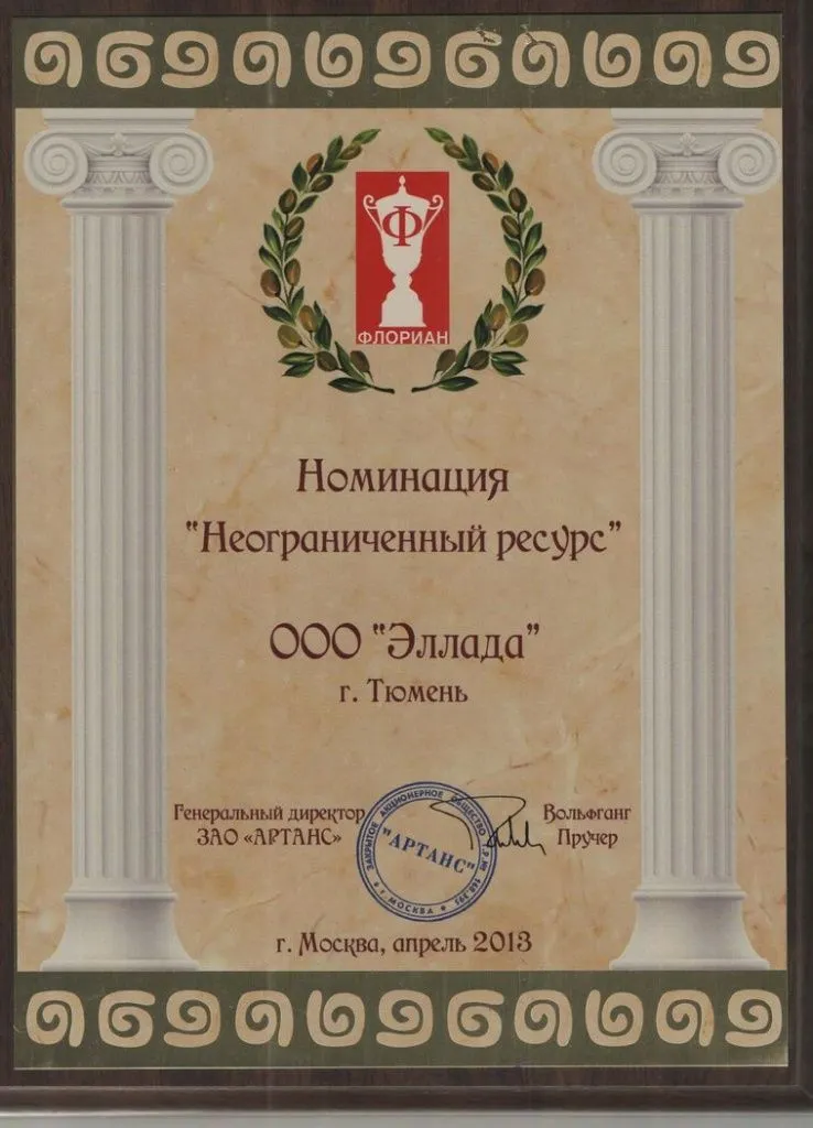 Грамота4.jpg Грамота4.jpg