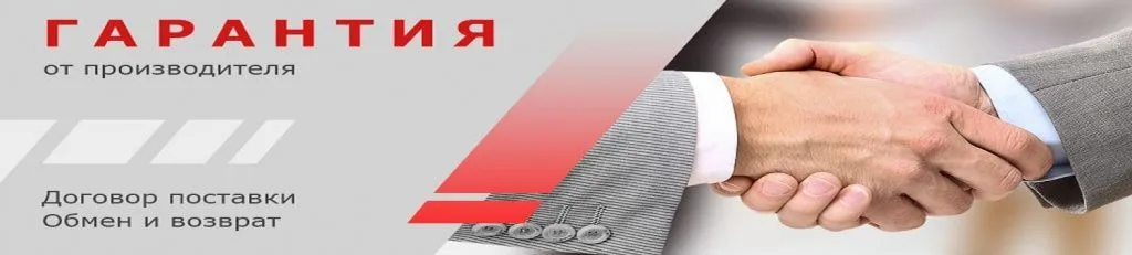 Гарантия1 Гарантия1
